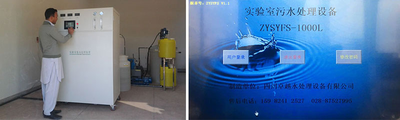 實驗室廢水處理設(shè)備 實驗室廢水處理設(shè)備