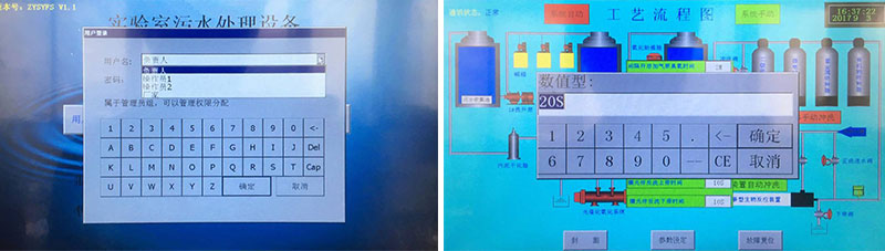 實驗室廢水處理設(shè)備 實驗室廢水處理設(shè)備