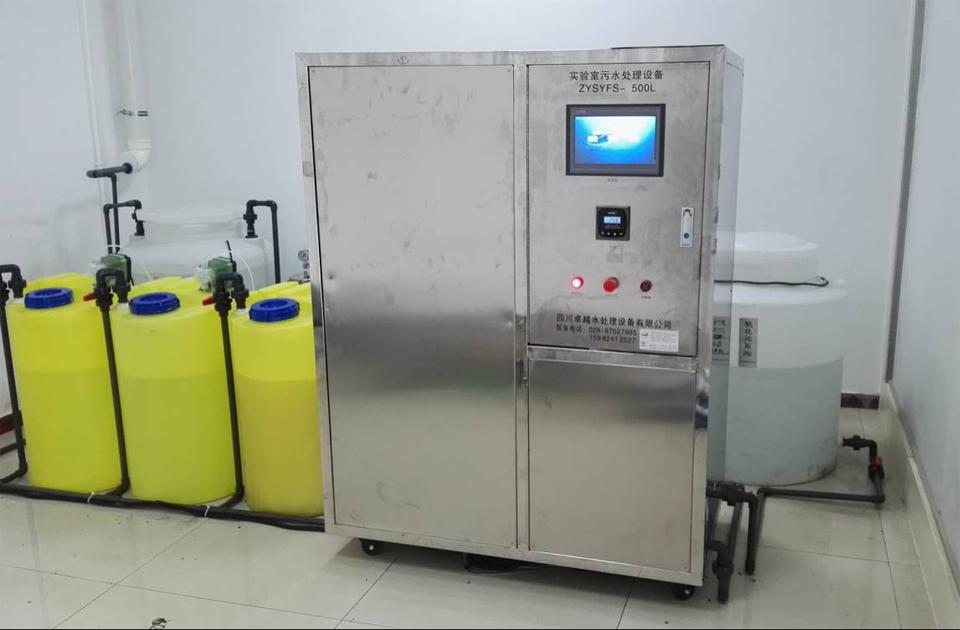 實(shí)驗(yàn)室廢水處理設(shè)備