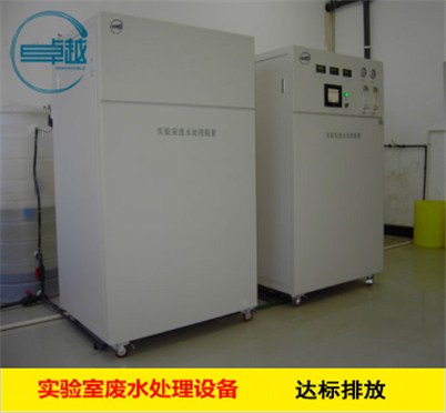 實(shí)驗(yàn)室無(wú)機(jī)類廢水處理設(shè)備