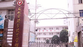 感謝嘉和城實驗學(xué)校采購我司一臺實驗室廢水處理設(shè)備