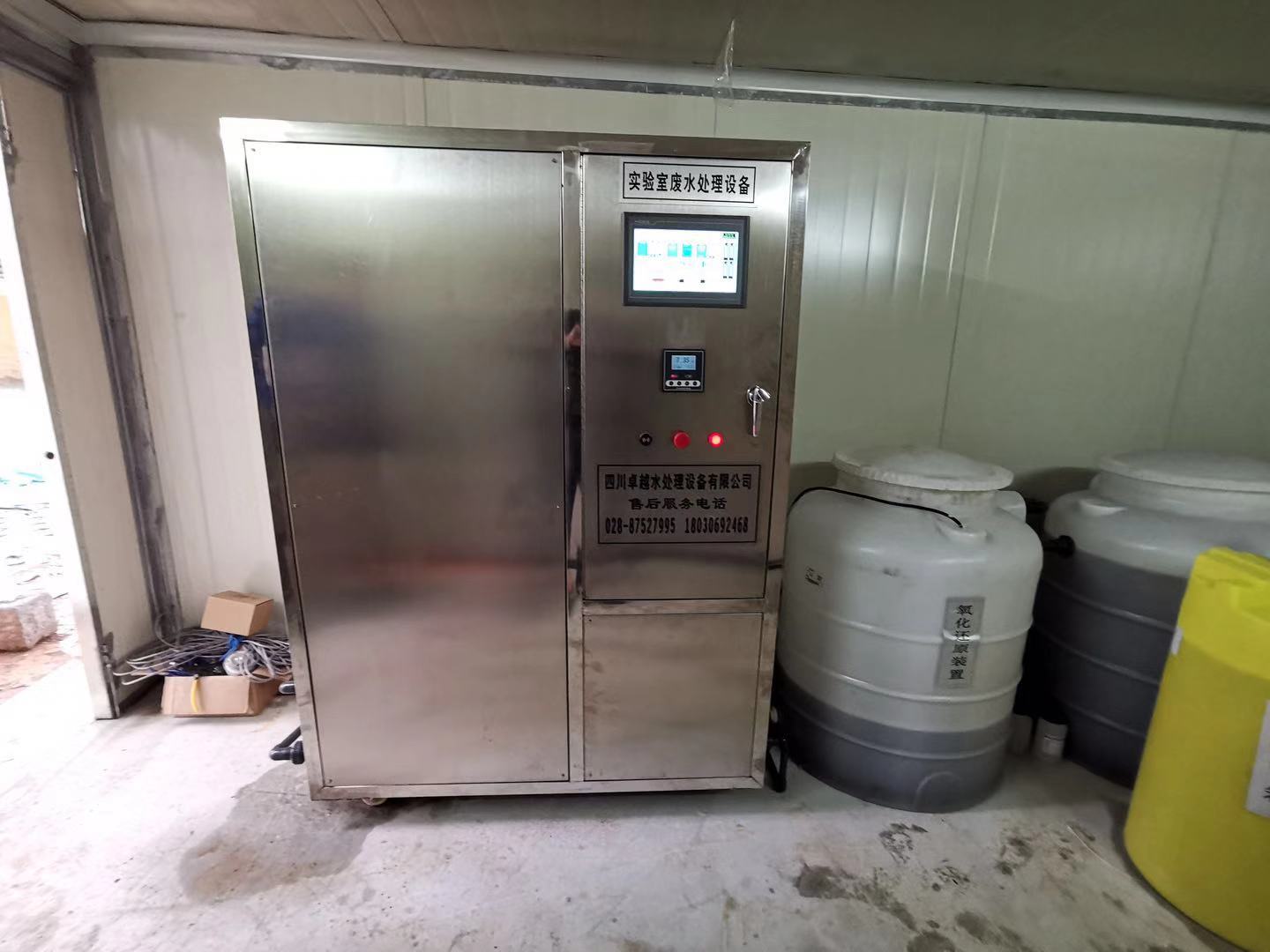 綿陽實(shí)驗(yàn)室酸堿廢水處理設(shè)備