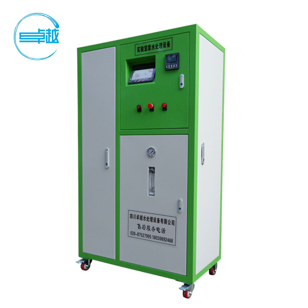 實(shí)驗(yàn)室廢水處理設(shè)備