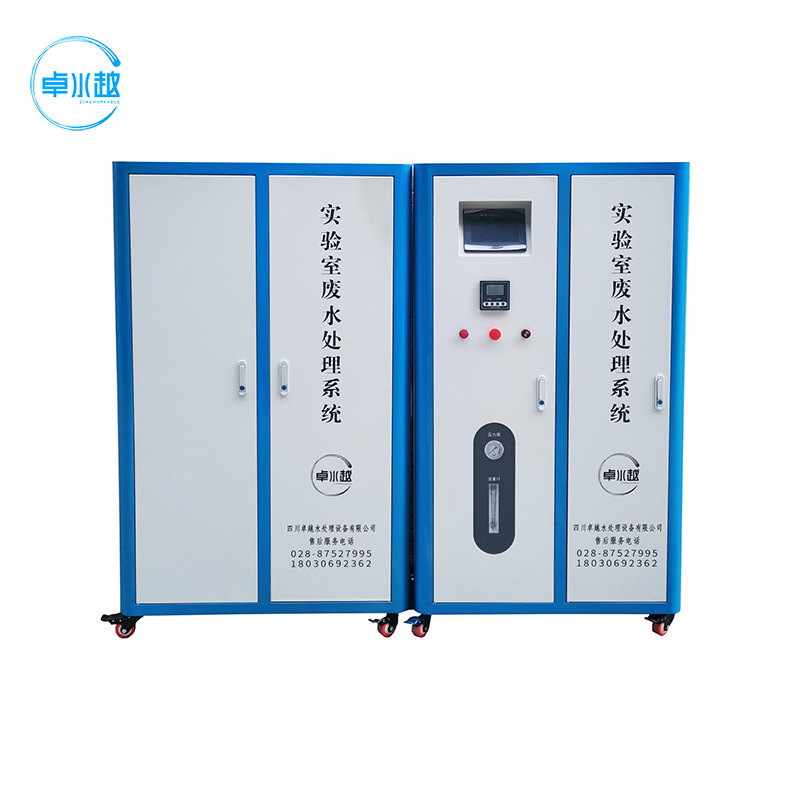 實驗室綜合廢水處理設備 實驗室綜合廢水處理設備