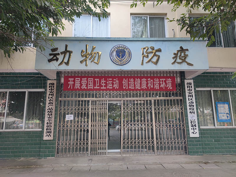 感謝綿陽市安州區(qū)疾控中心采購卓越實(shí)驗(yàn)室廢水處理設(shè)備一臺(tái)