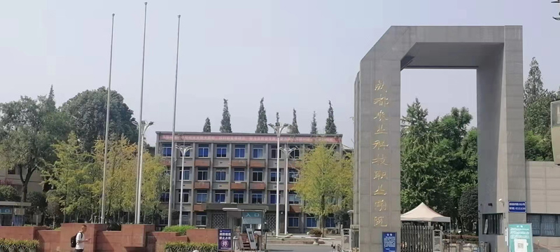 祝賀成都農(nóng)業(yè)科技職業(yè)技術(shù)學(xué)院成功安裝卓水越超級微量分析型超純水機